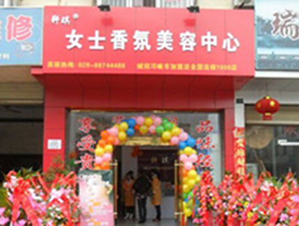 热烈欢迎中医养生专家莅临本店
