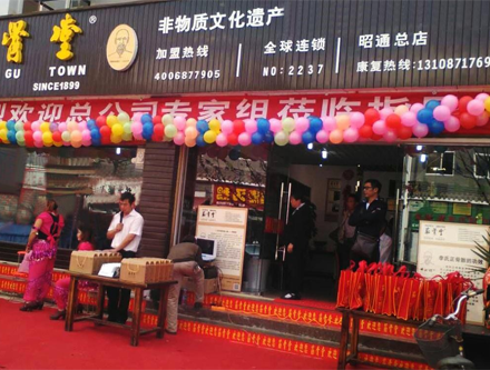 新店开业新店开业新店开业新店开业新店开业新店开业