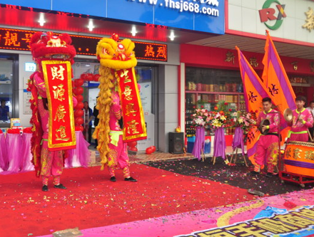 新店开业新店开业新店开业新店开业新店开业新店开业